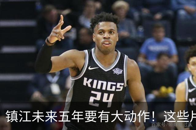 镇江未来五年要有大动作！这些片区怕是要升值，看看有没有你家？